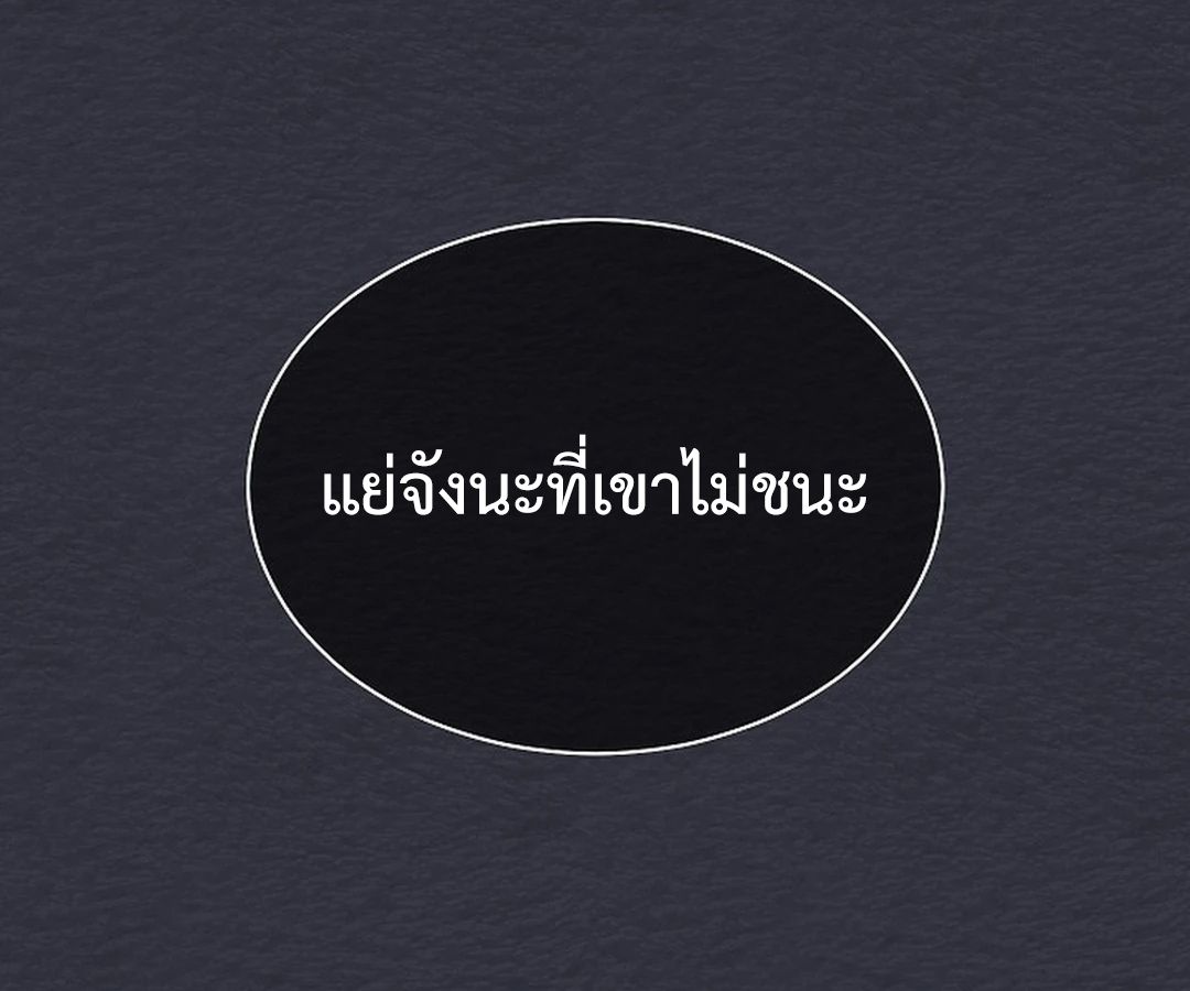 High School Musical Genius Is Paganini Reincarnated ตอนที่ 37 130