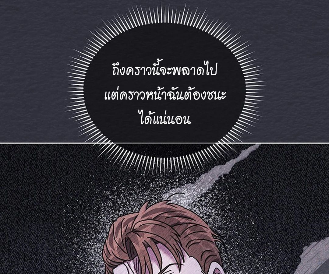 High School Musical Genius Is Paganini Reincarnated ตอนที่ 37 134