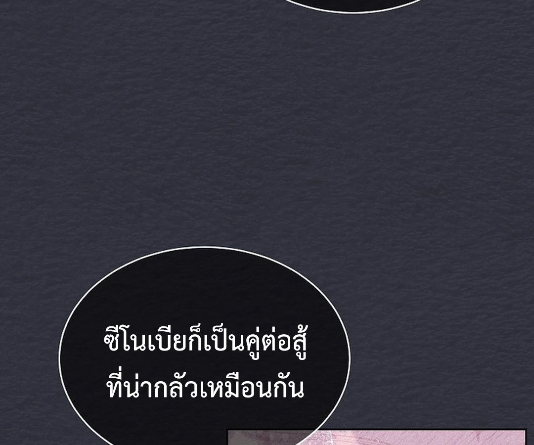 High School Musical Genius Is Paganini Reincarnated ตอนที่ 37 127