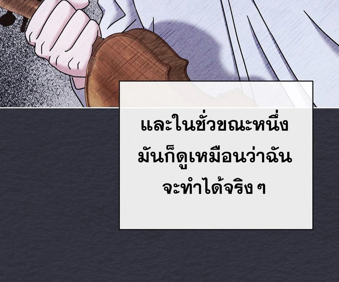 High School Musical Genius Is Paganini Reincarnated ตอนที่ 37 136