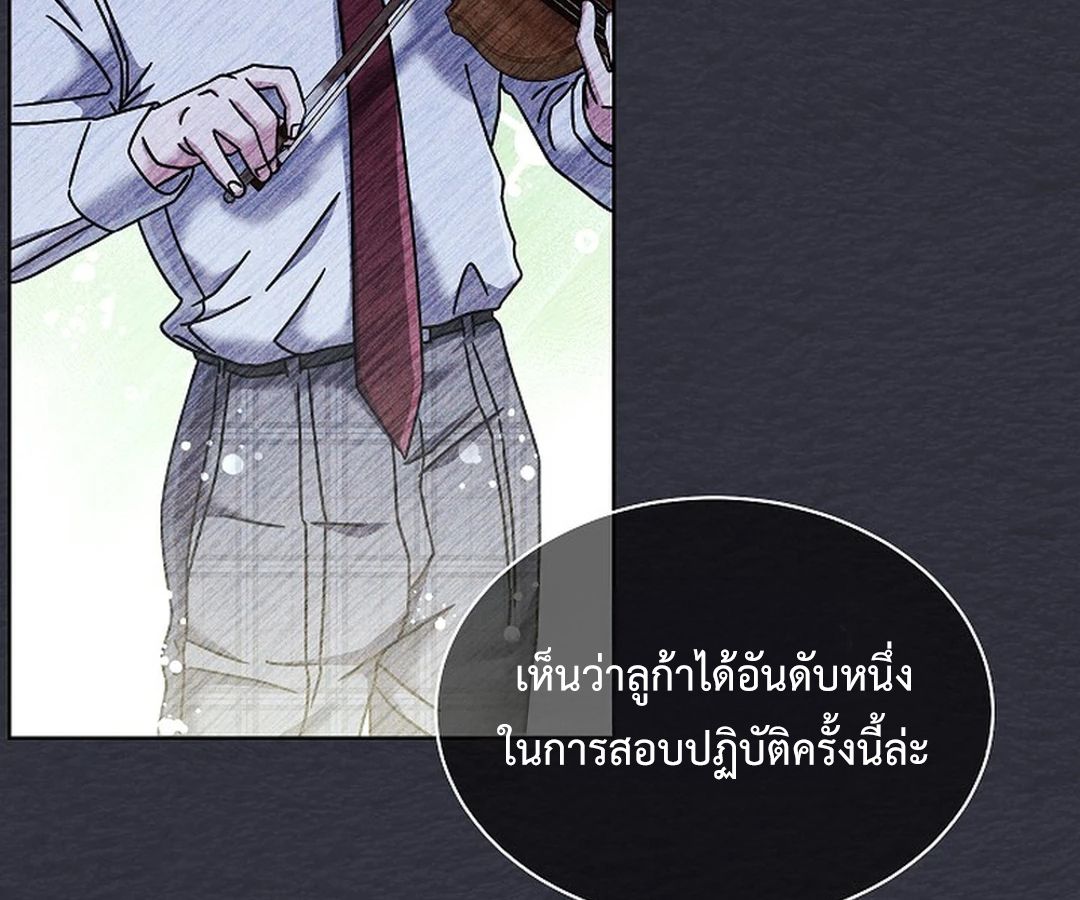 High School Musical Genius Is Paganini Reincarnated ตอนที่ 37 126