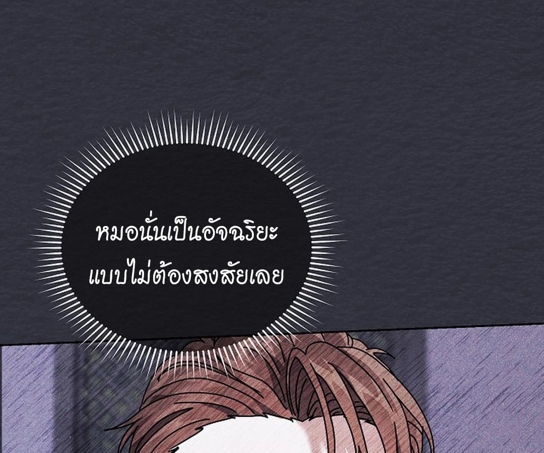 High School Musical Genius Is Paganini Reincarnated ตอนที่ 37 142