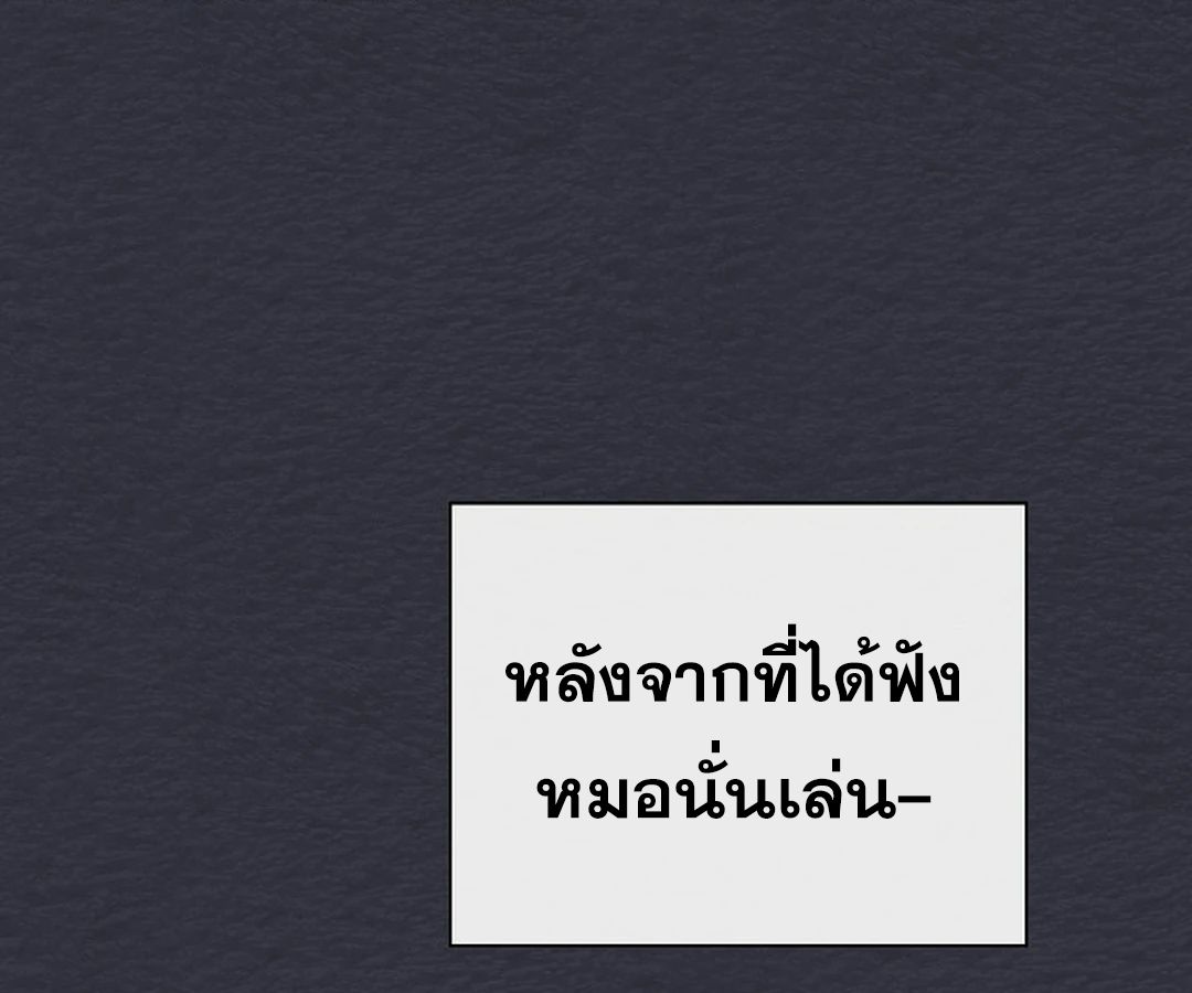 High School Musical Genius Is Paganini Reincarnated ตอนที่ 37 140
