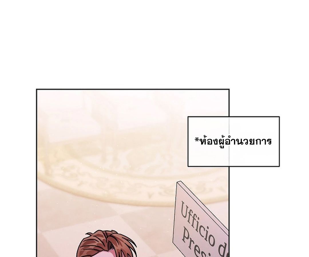 High School Musical Genius Is Paganini Reincarnated ตอนที่ 37 148