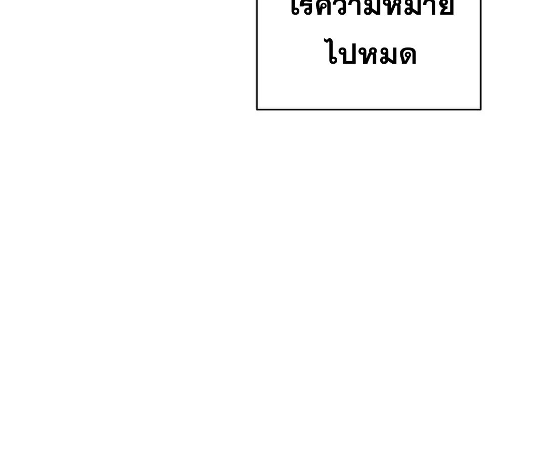 High School Musical Genius Is Paganini Reincarnated ตอนที่ 37 150