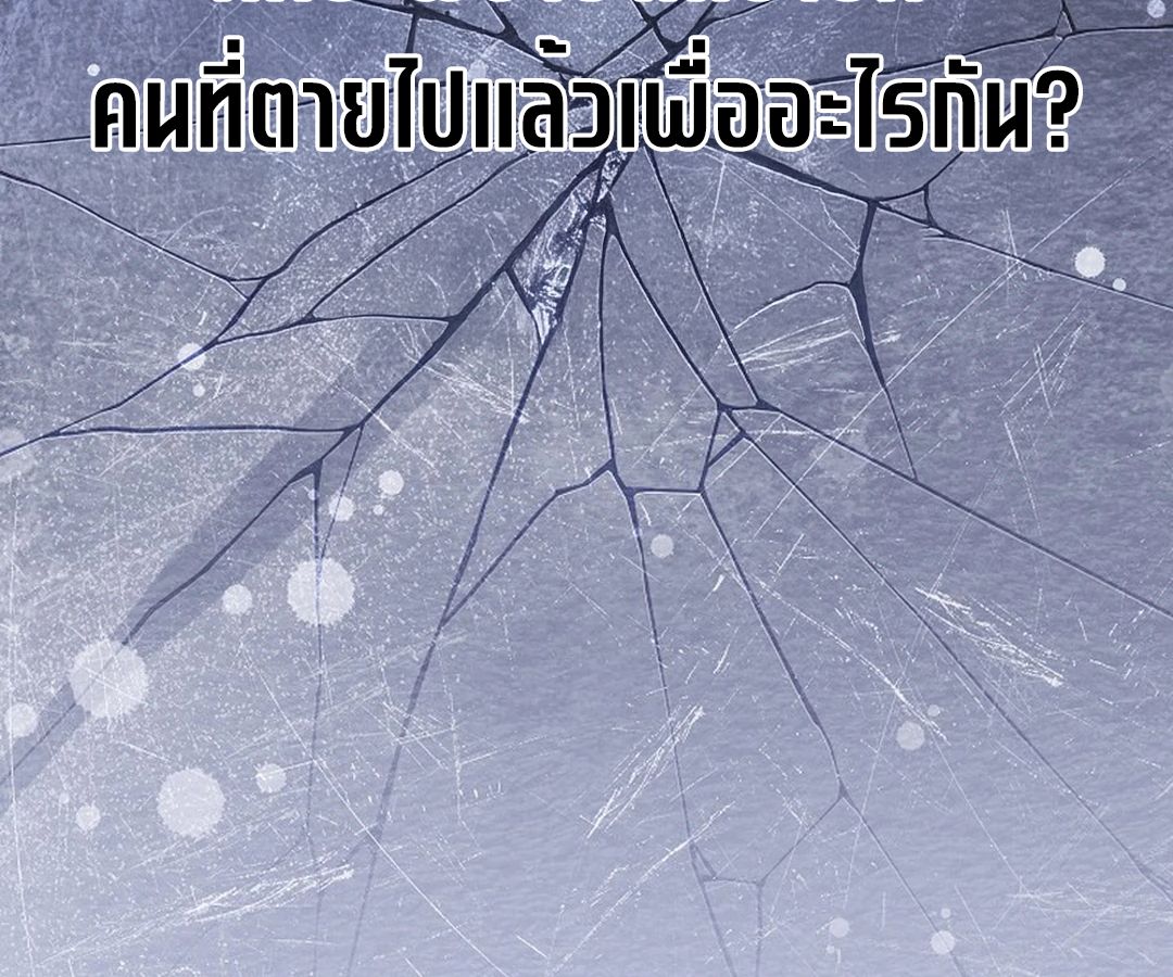 High School Musical Genius Is Paganini Reincarnated ตอนที่ 37 146