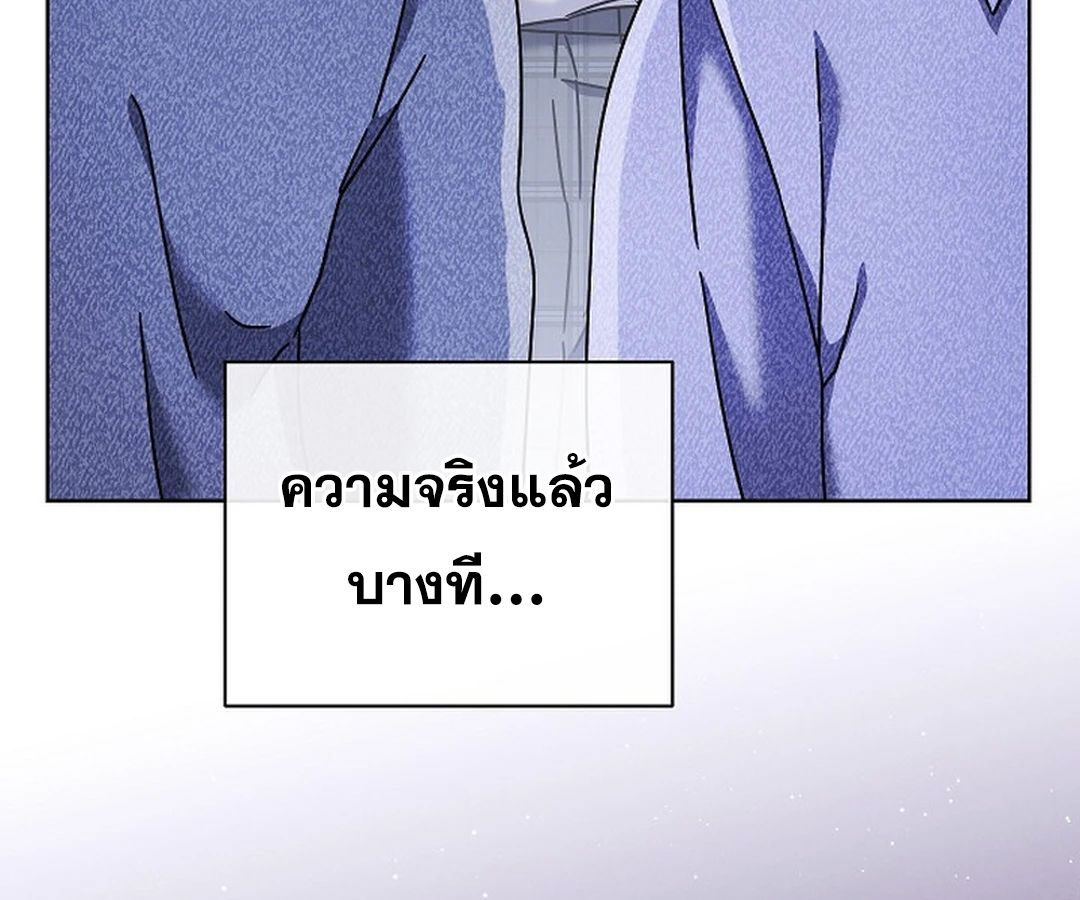 High School Musical Genius Is Paganini Reincarnated ตอนที่ 37 153