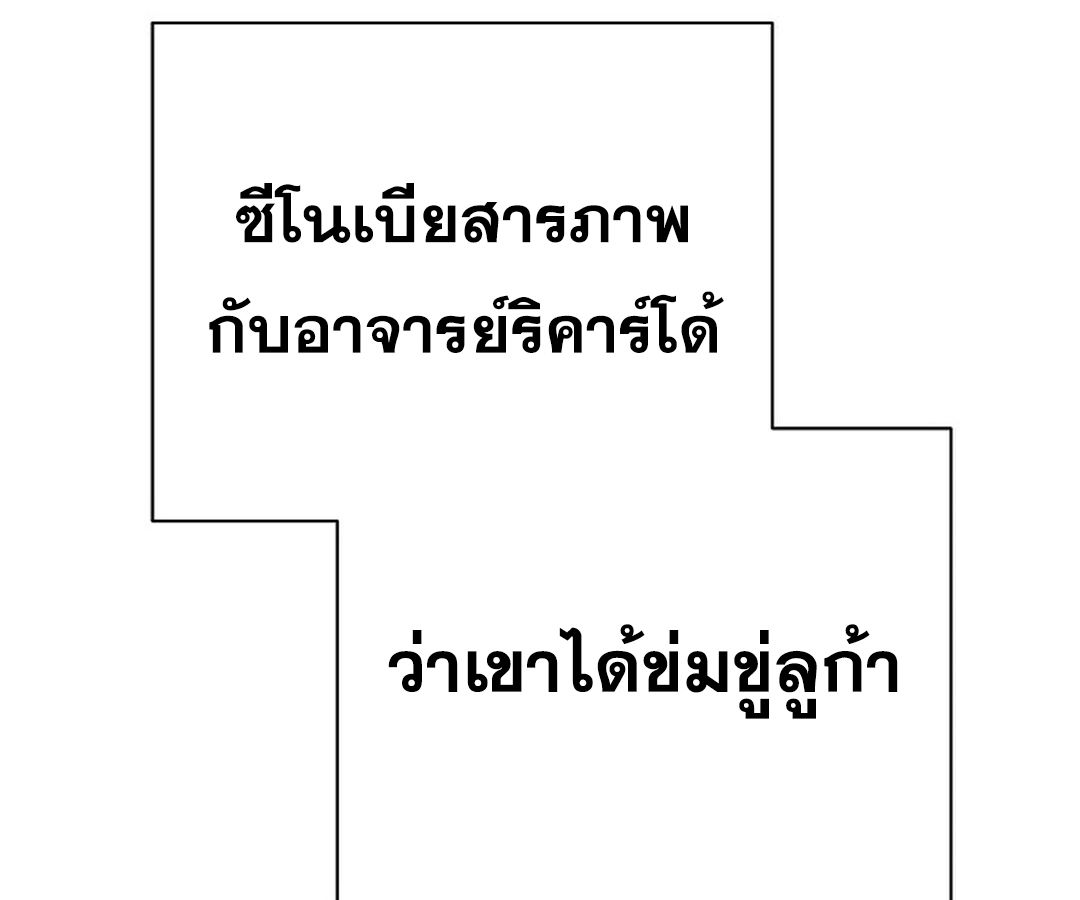 High School Musical Genius Is Paganini Reincarnated ตอนที่ 37 162
