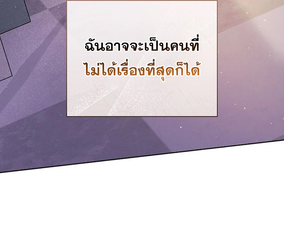 High School Musical Genius Is Paganini Reincarnated ตอนที่ 37 158