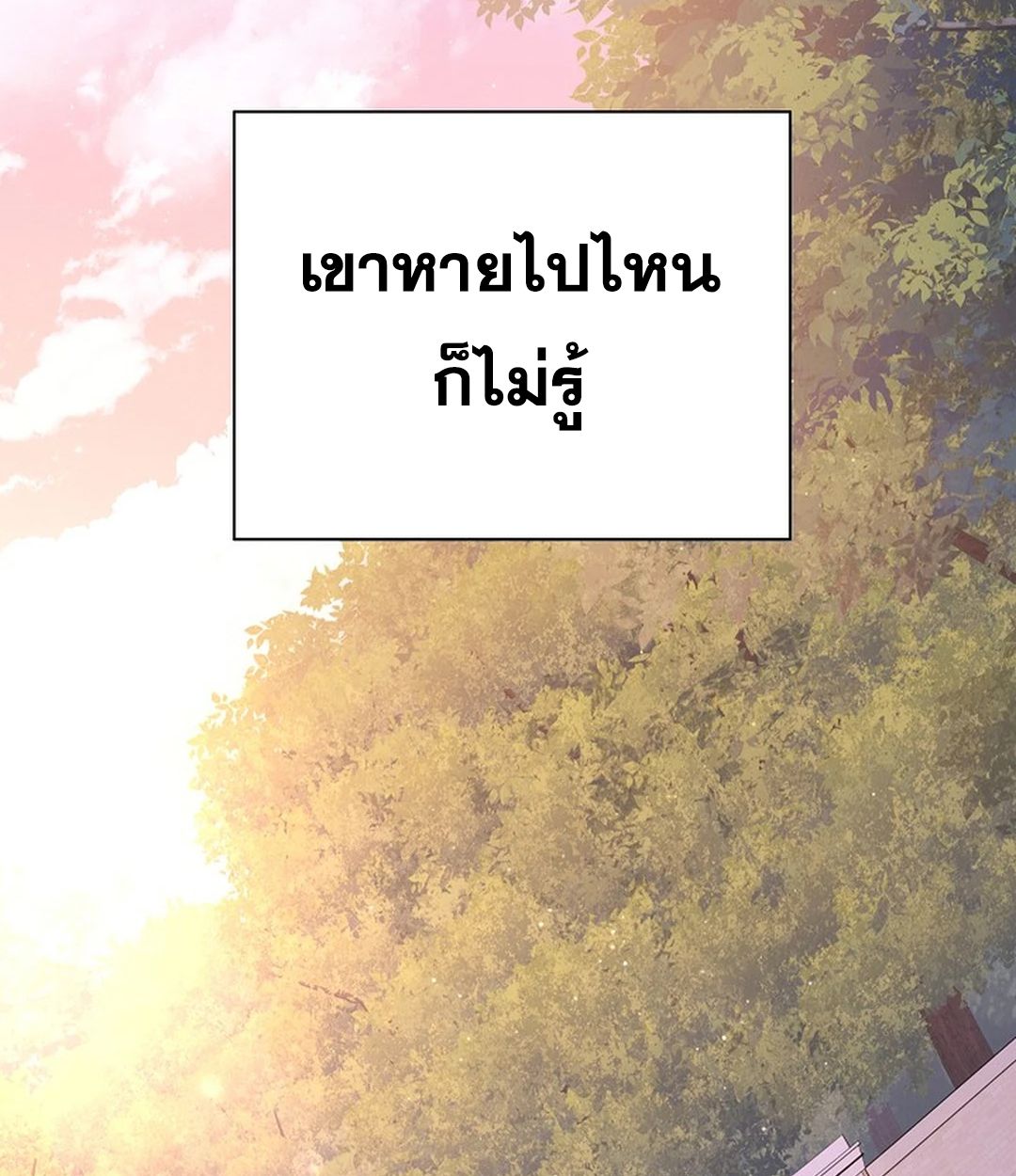 High School Musical Genius Is Paganini Reincarnated ตอนที่ 37 167