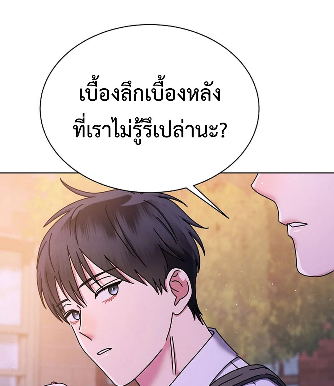 High School Musical Genius Is Paganini Reincarnated ตอนที่ 37 171