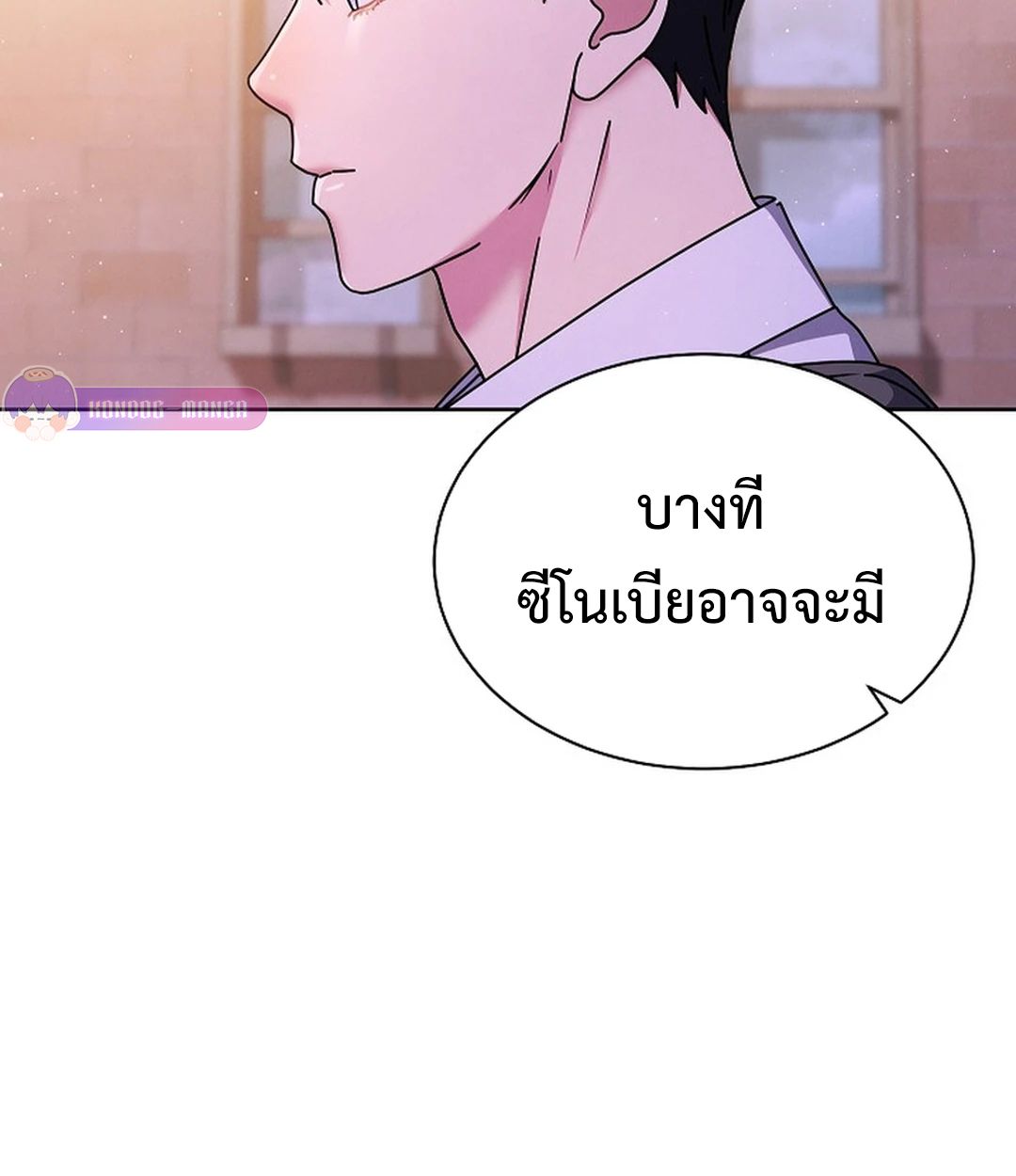 High School Musical Genius Is Paganini Reincarnated ตอนที่ 37 170