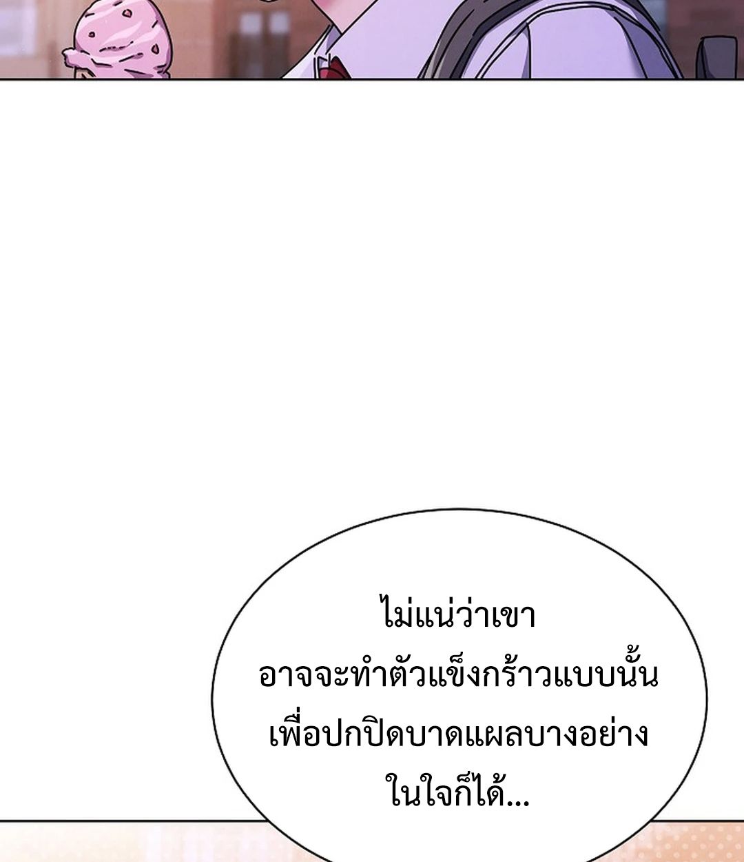 High School Musical Genius Is Paganini Reincarnated ตอนที่ 37 172