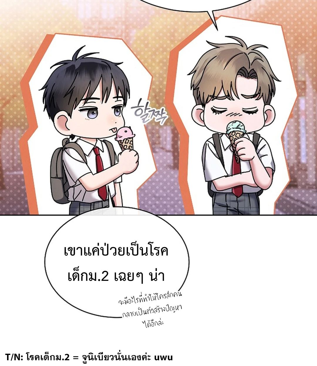 High School Musical Genius Is Paganini Reincarnated ตอนที่ 37 173