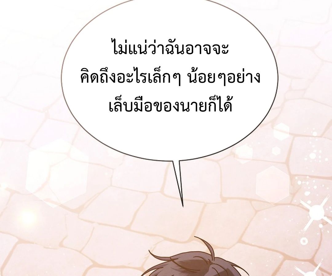 High School Musical Genius Is Paganini Reincarnated ตอนที่ 37 186