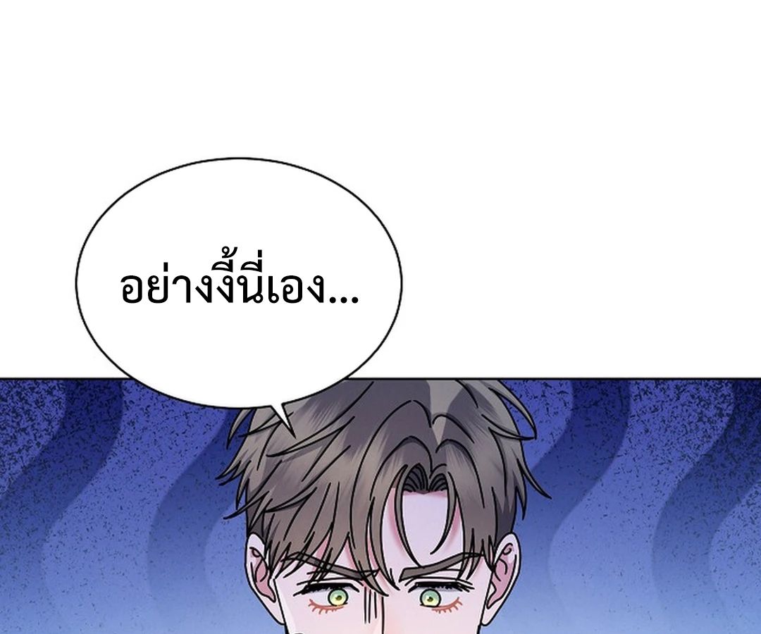 High School Musical Genius Is Paganini Reincarnated ตอนที่ 37 180