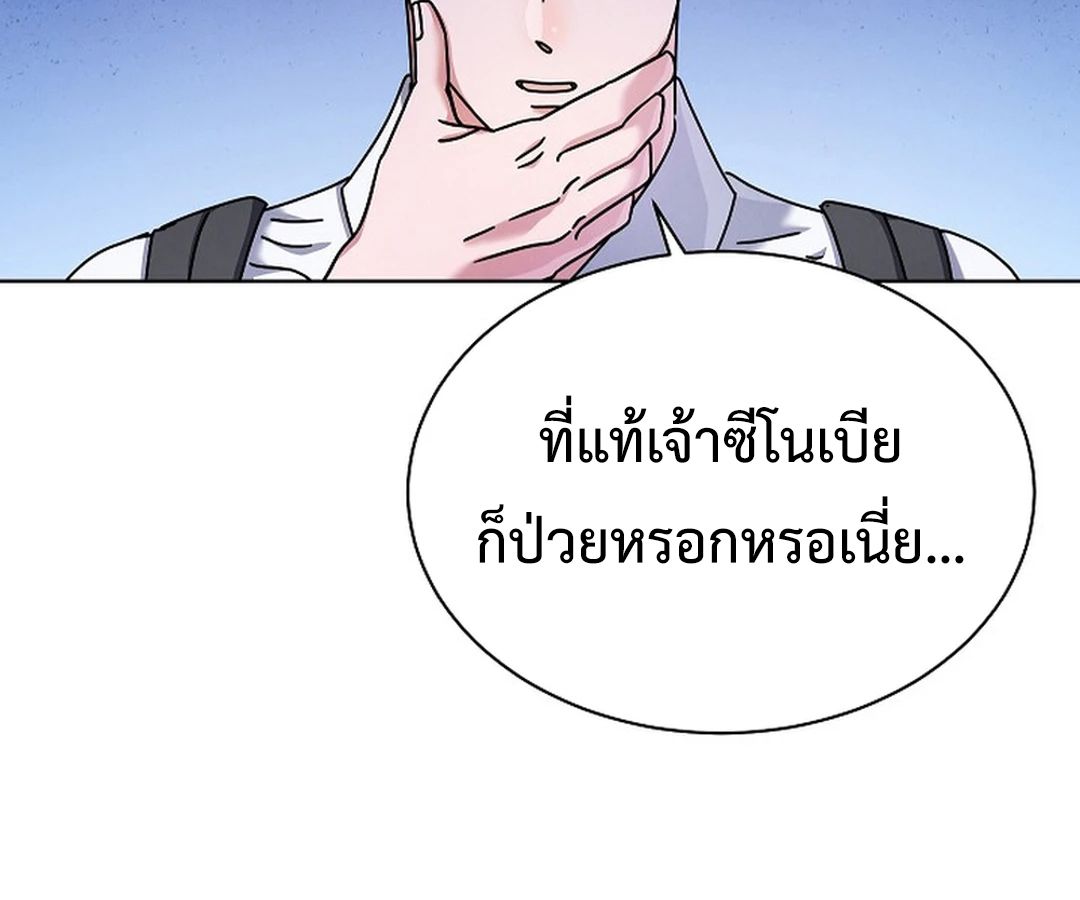 High School Musical Genius Is Paganini Reincarnated ตอนที่ 37 181