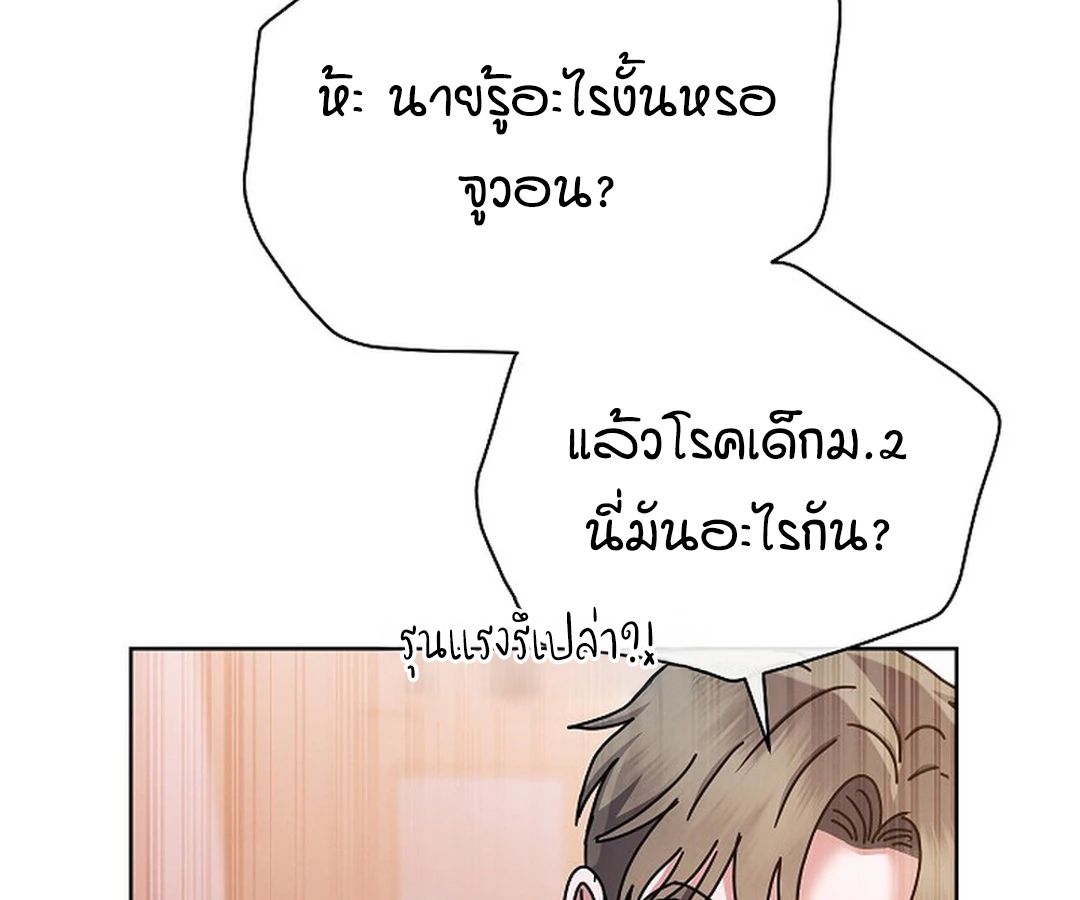 High School Musical Genius Is Paganini Reincarnated ตอนที่ 37 176