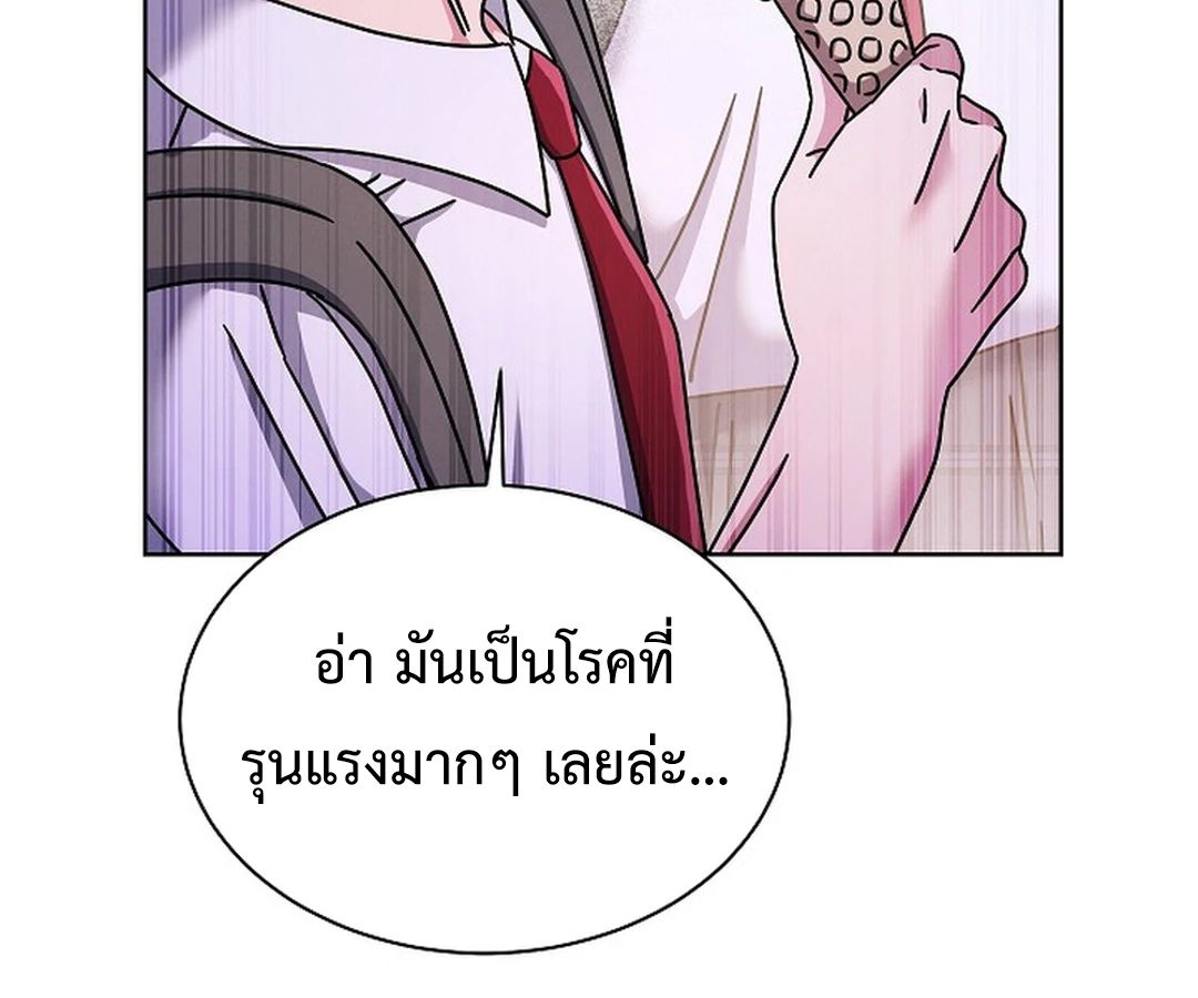High School Musical Genius Is Paganini Reincarnated ตอนที่ 37 178