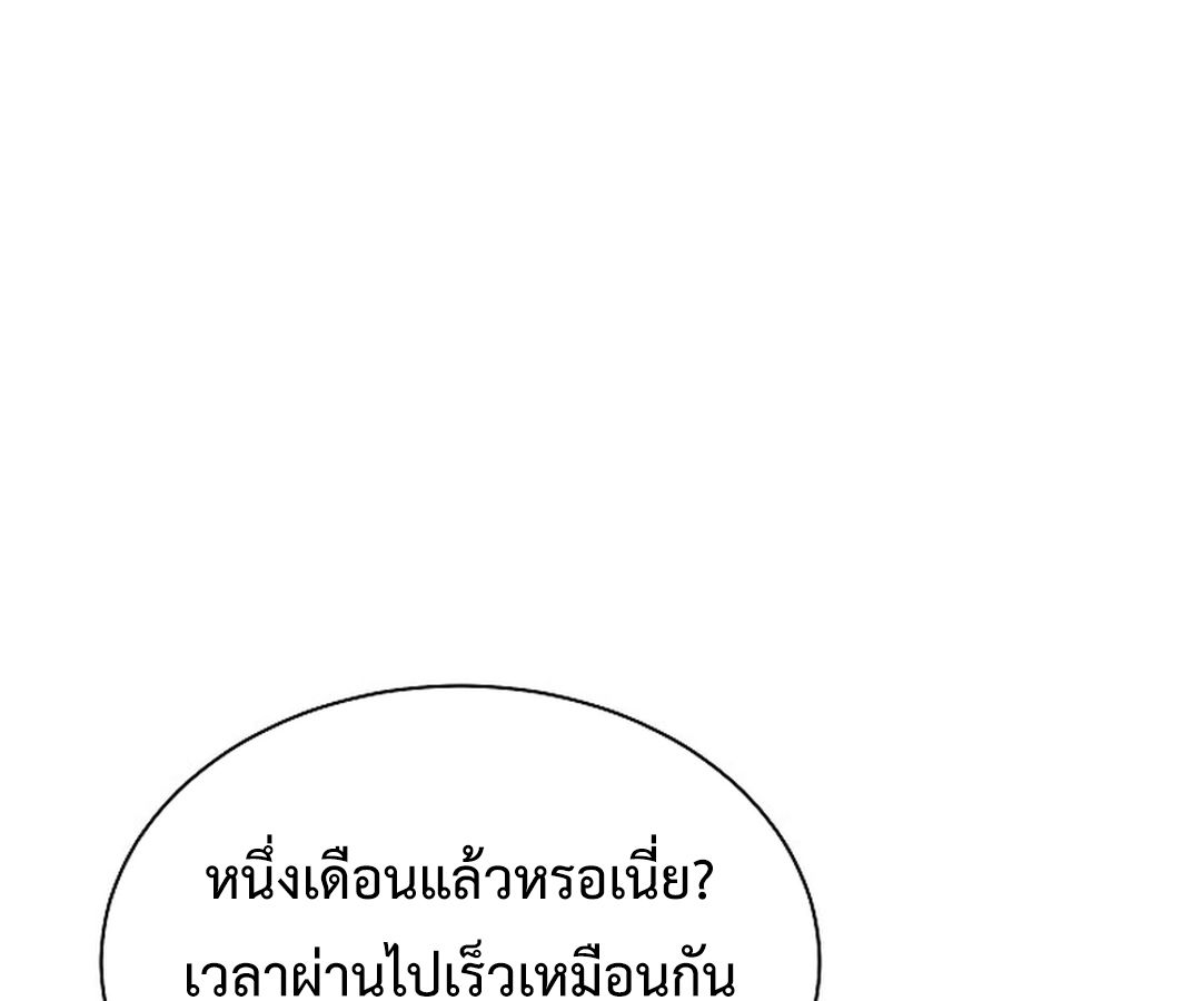 High School Musical Genius Is Paganini Reincarnated ตอนที่ 38 5