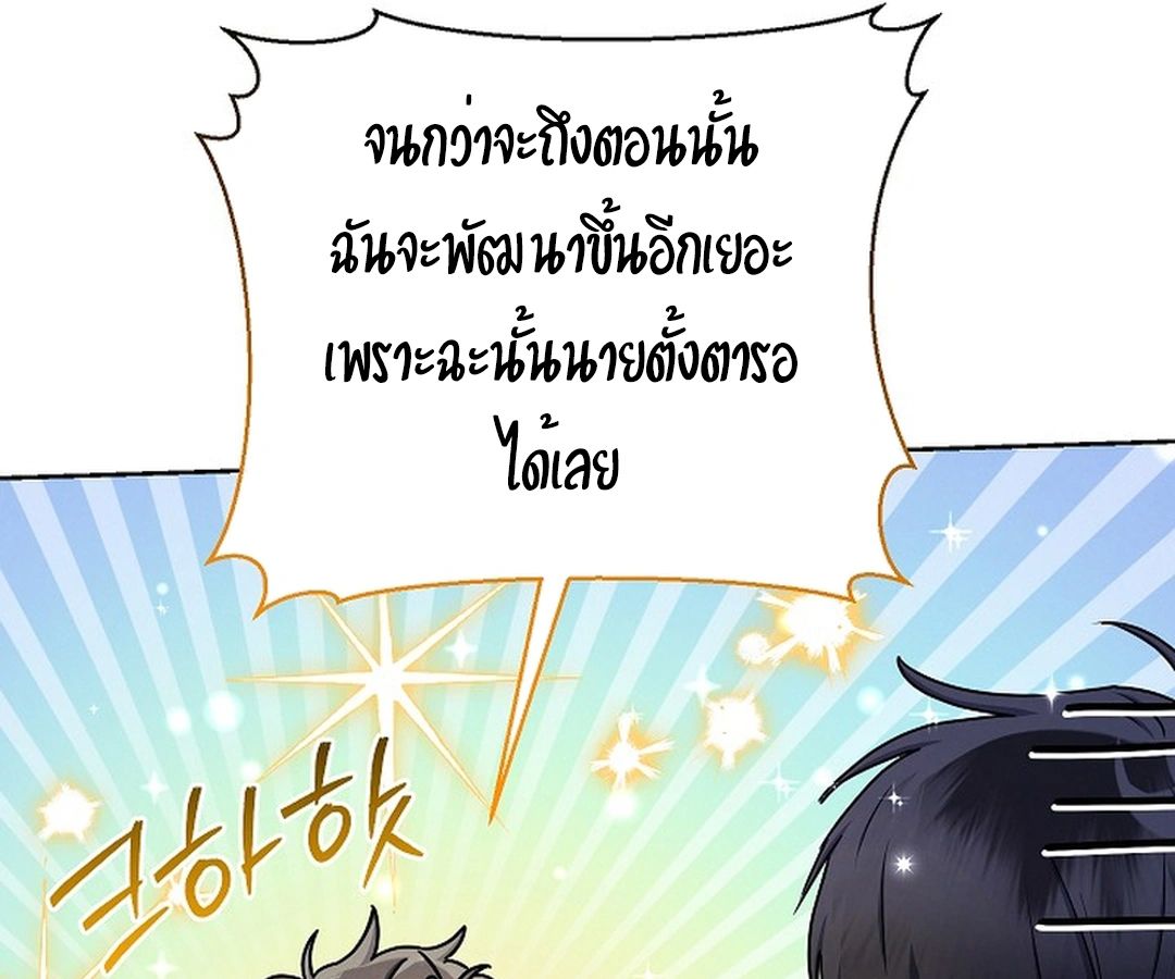 High School Musical Genius Is Paganini Reincarnated ตอนที่ 38 20