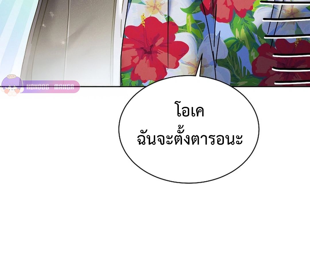 High School Musical Genius Is Paganini Reincarnated ตอนที่ 38 22