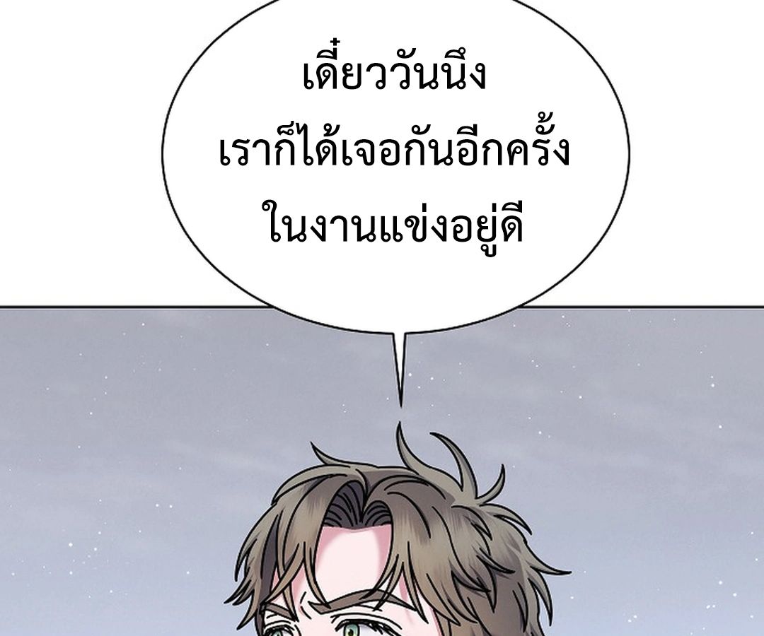 High School Musical Genius Is Paganini Reincarnated ตอนที่ 38 16