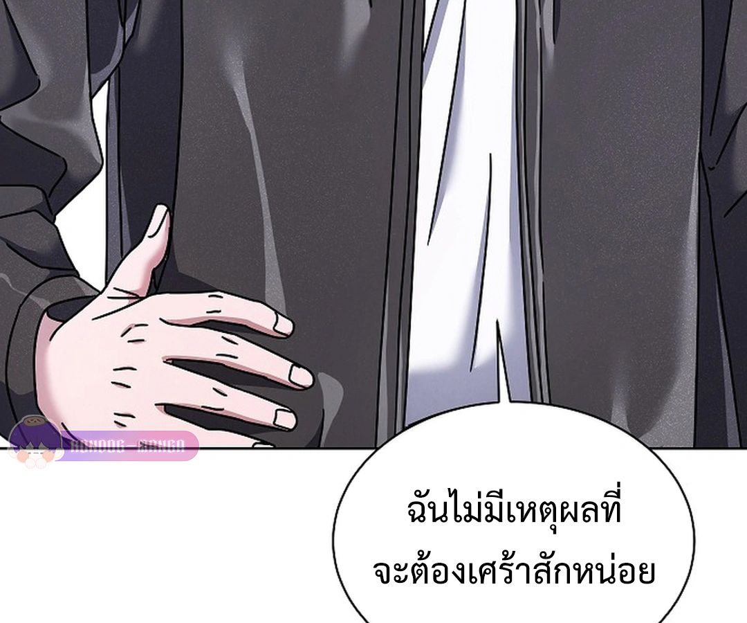 High School Musical Genius Is Paganini Reincarnated ตอนที่ 38 18