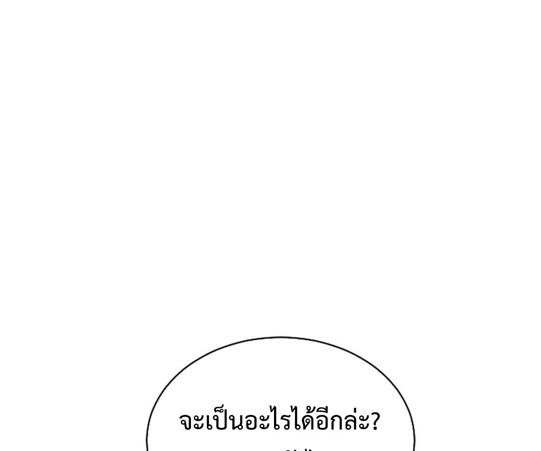 High School Musical Genius Is Paganini Reincarnated ตอนที่ 38 34