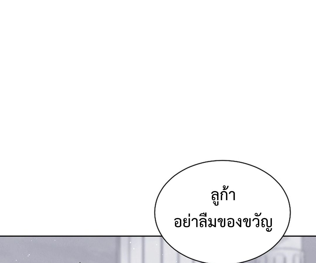 High School Musical Genius Is Paganini Reincarnated ตอนที่ 38 23