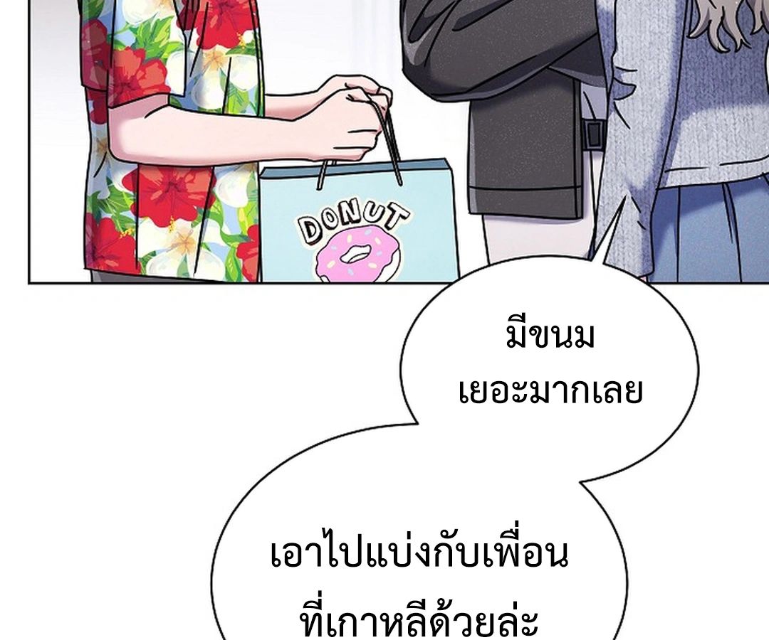 High School Musical Genius Is Paganini Reincarnated ตอนที่ 38 36