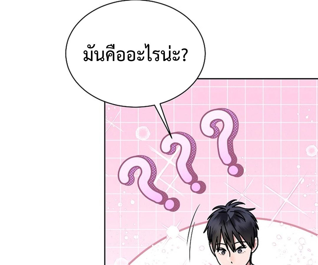 High School Musical Genius Is Paganini Reincarnated ตอนที่ 38 29