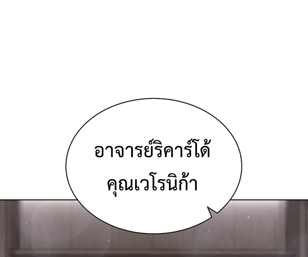High School Musical Genius Is Paganini Reincarnated ตอนที่ 38 52