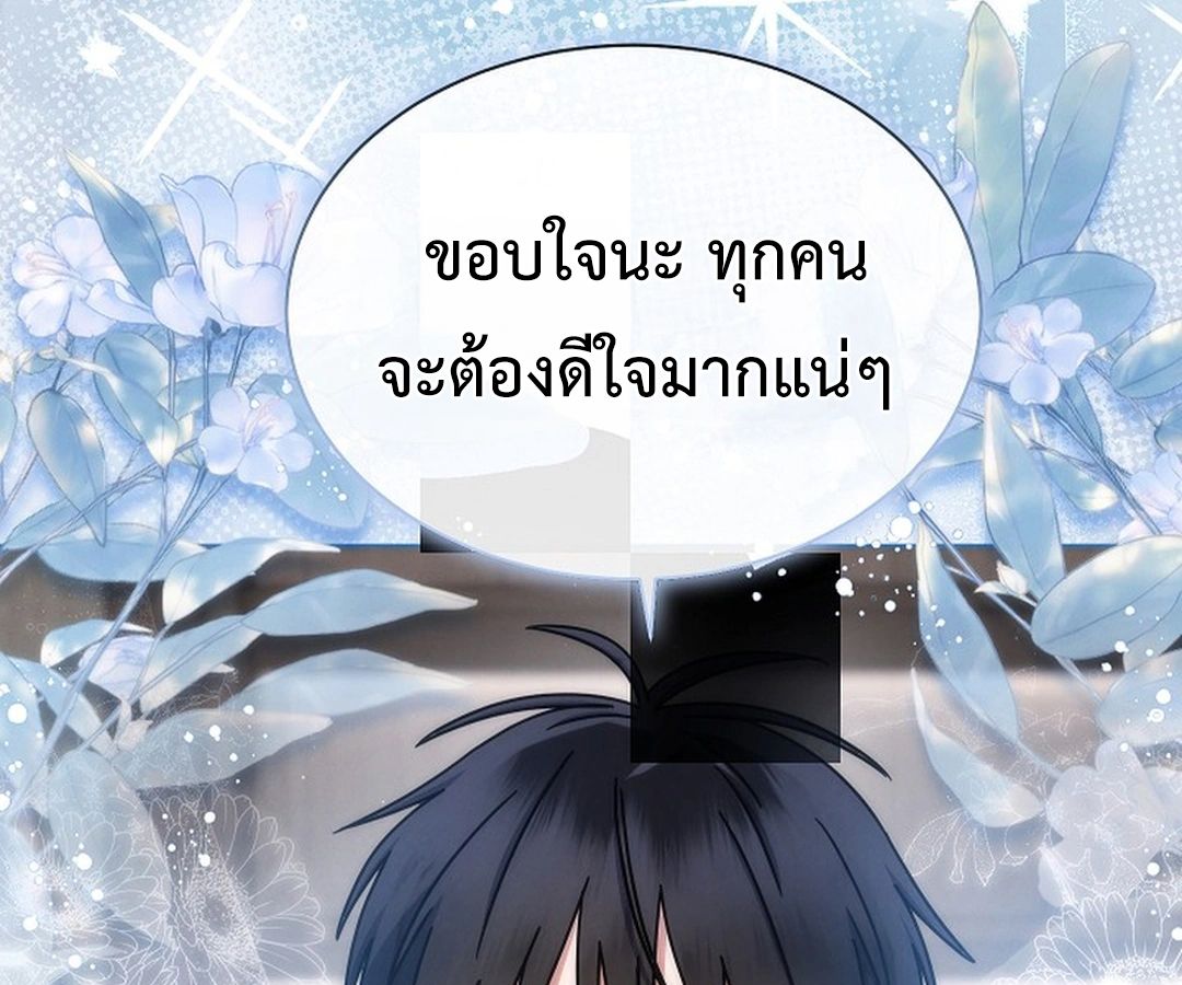 High School Musical Genius Is Paganini Reincarnated ตอนที่ 38 42