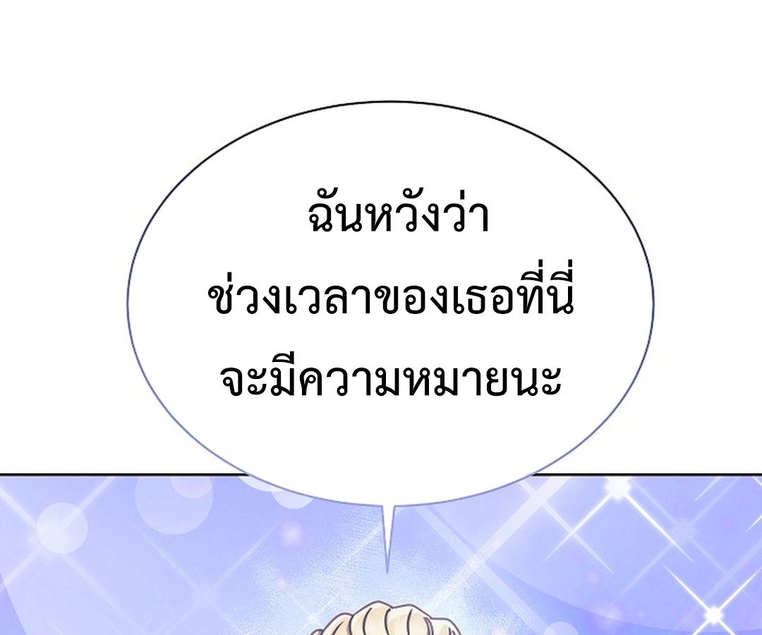 High School Musical Genius Is Paganini Reincarnated ตอนที่ 38 62