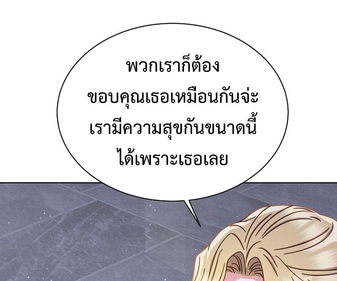 High School Musical Genius Is Paganini Reincarnated ตอนที่ 38 59