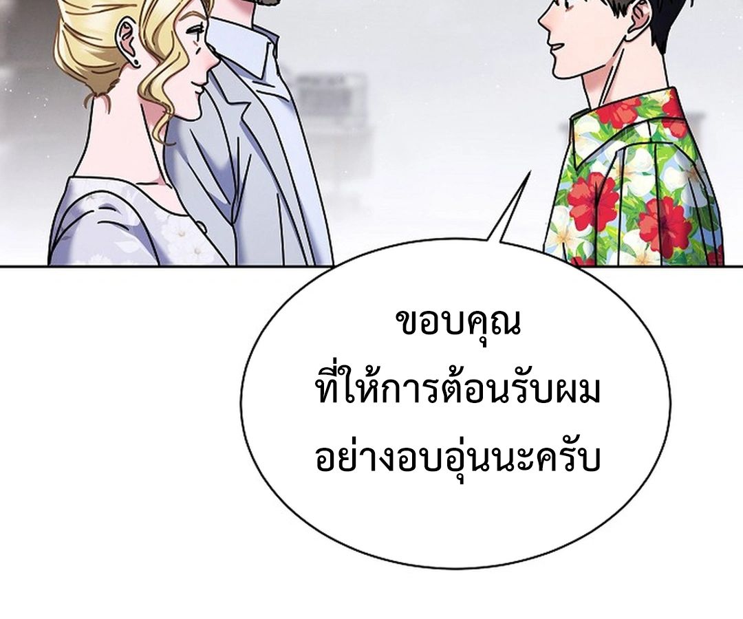 High School Musical Genius Is Paganini Reincarnated ตอนที่ 38 57