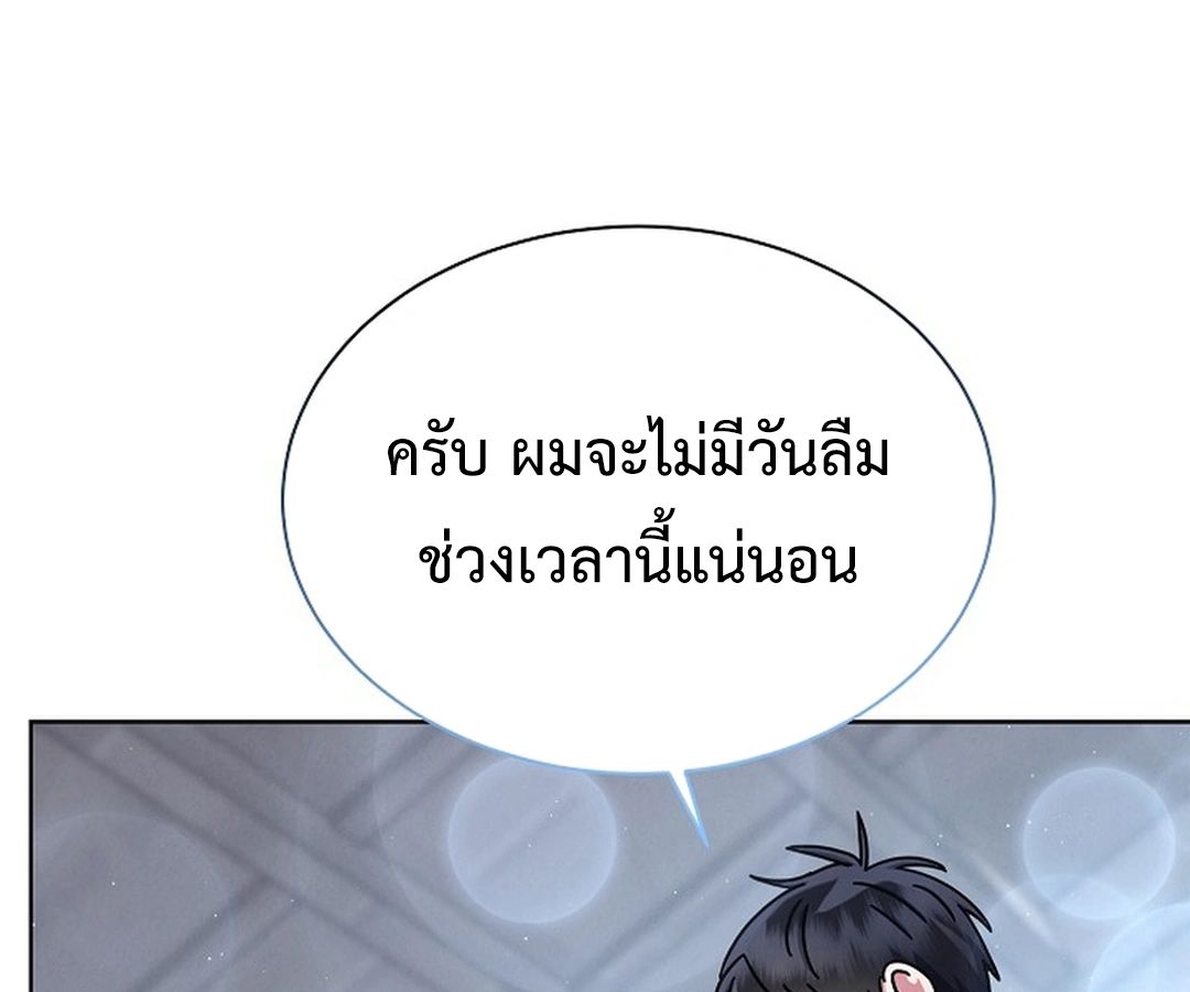 High School Musical Genius Is Paganini Reincarnated ตอนที่ 38 66