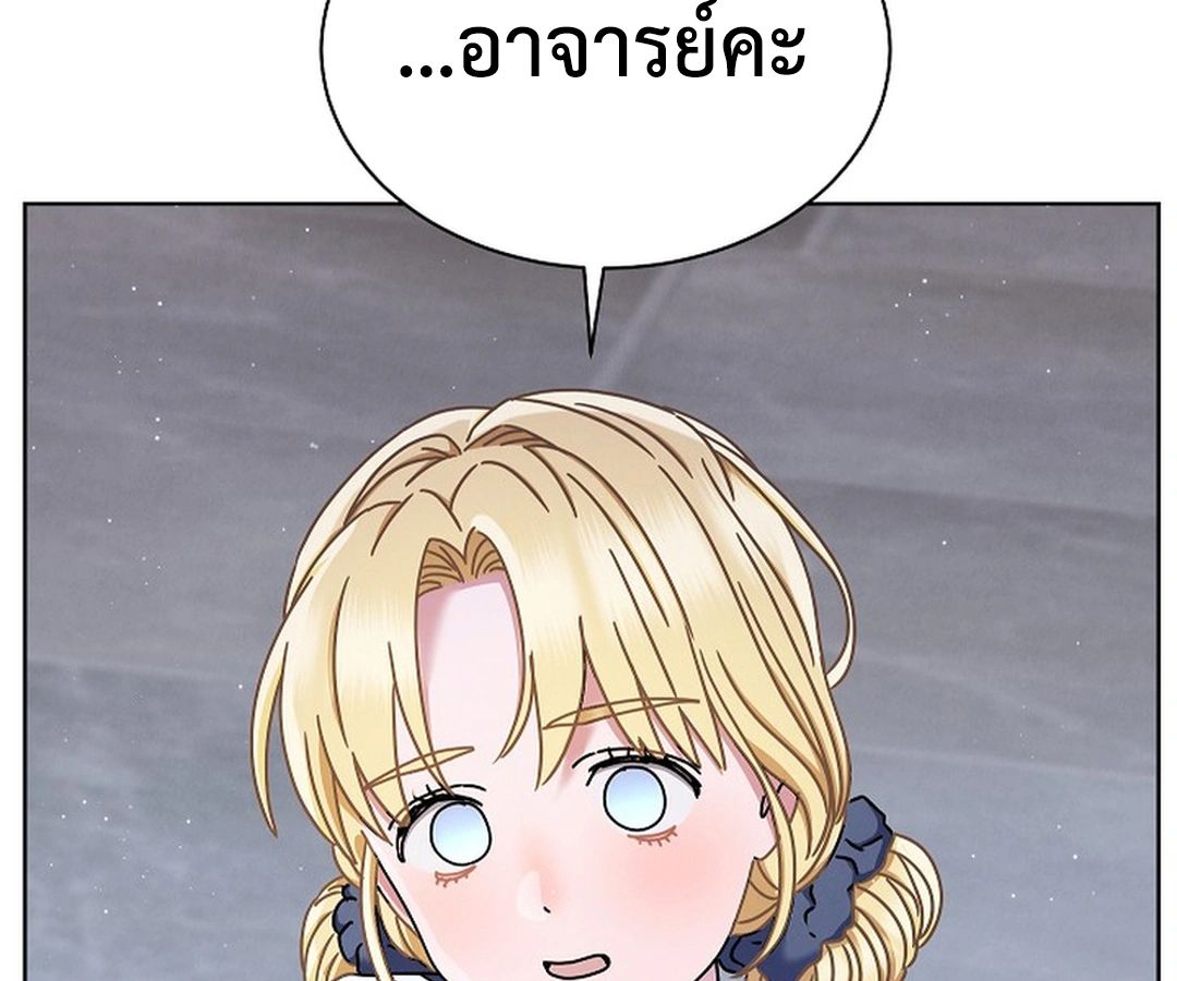 High School Musical Genius Is Paganini Reincarnated ตอนที่ 38 72