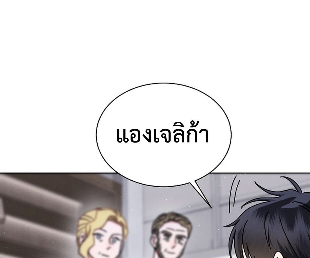 High School Musical Genius Is Paganini Reincarnated ตอนที่ 38 75