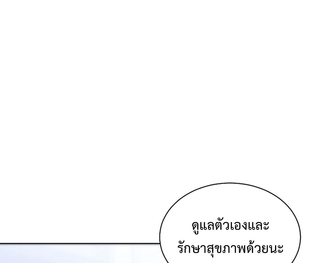 High School Musical Genius Is Paganini Reincarnated ตอนที่ 38 78