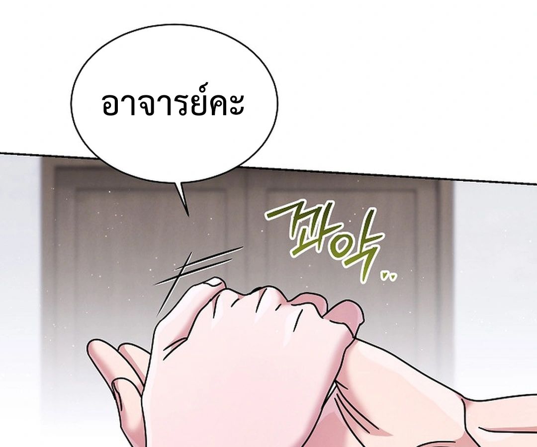 High School Musical Genius Is Paganini Reincarnated ตอนที่ 38 82