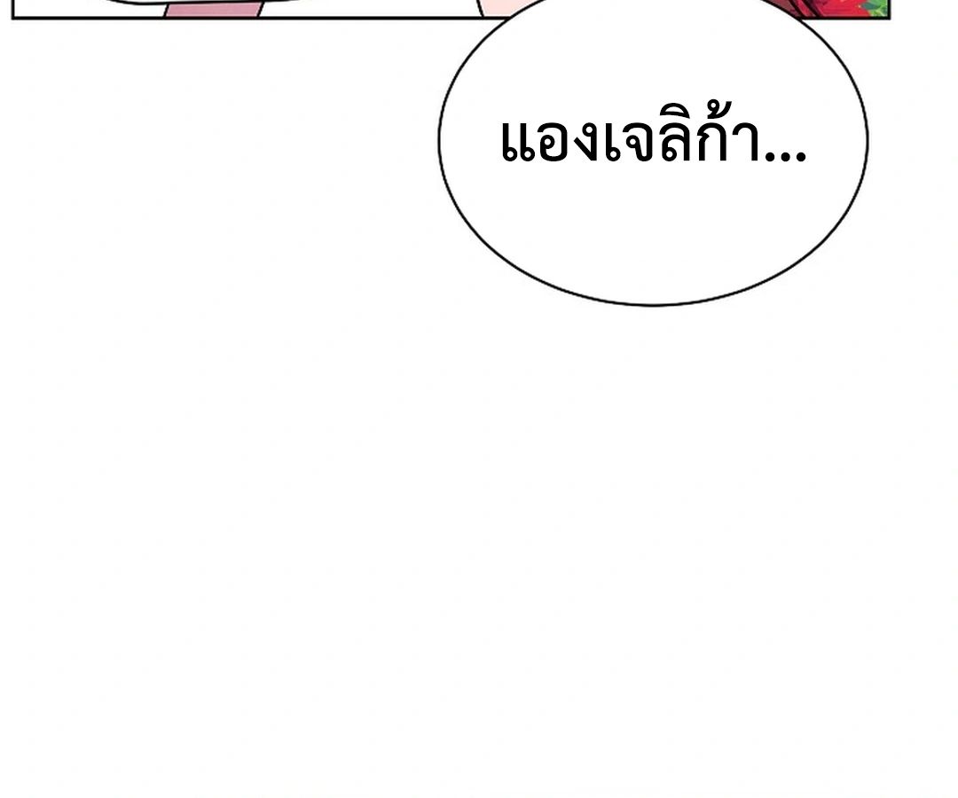 High School Musical Genius Is Paganini Reincarnated ตอนที่ 38 90