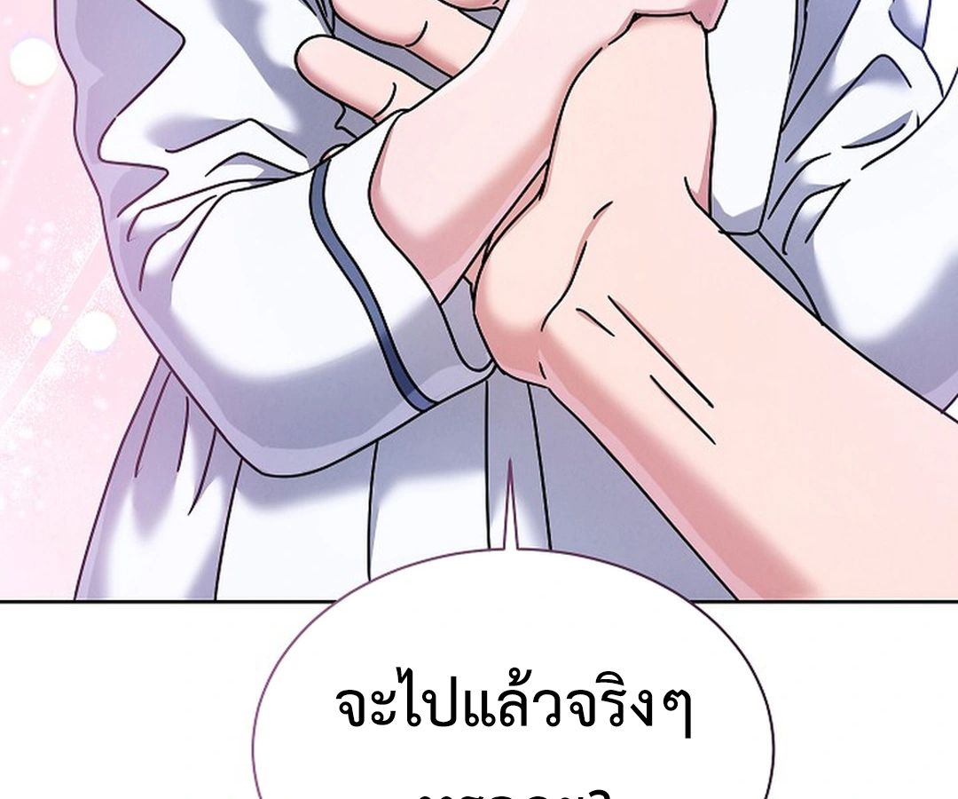 High School Musical Genius Is Paganini Reincarnated ตอนที่ 38 85