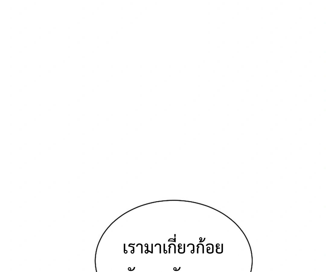 High School Musical Genius Is Paganini Reincarnated ตอนที่ 38 92