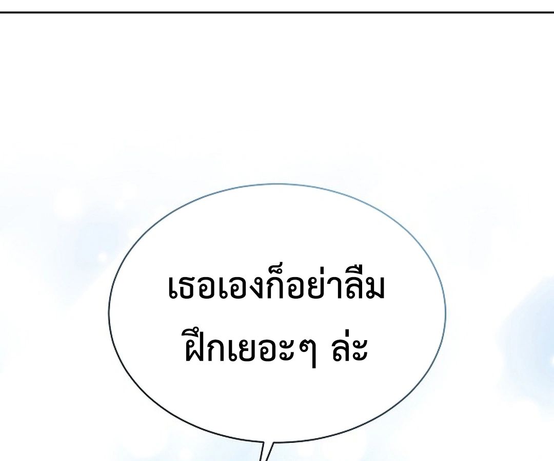 High School Musical Genius Is Paganini Reincarnated ตอนที่ 38 100
