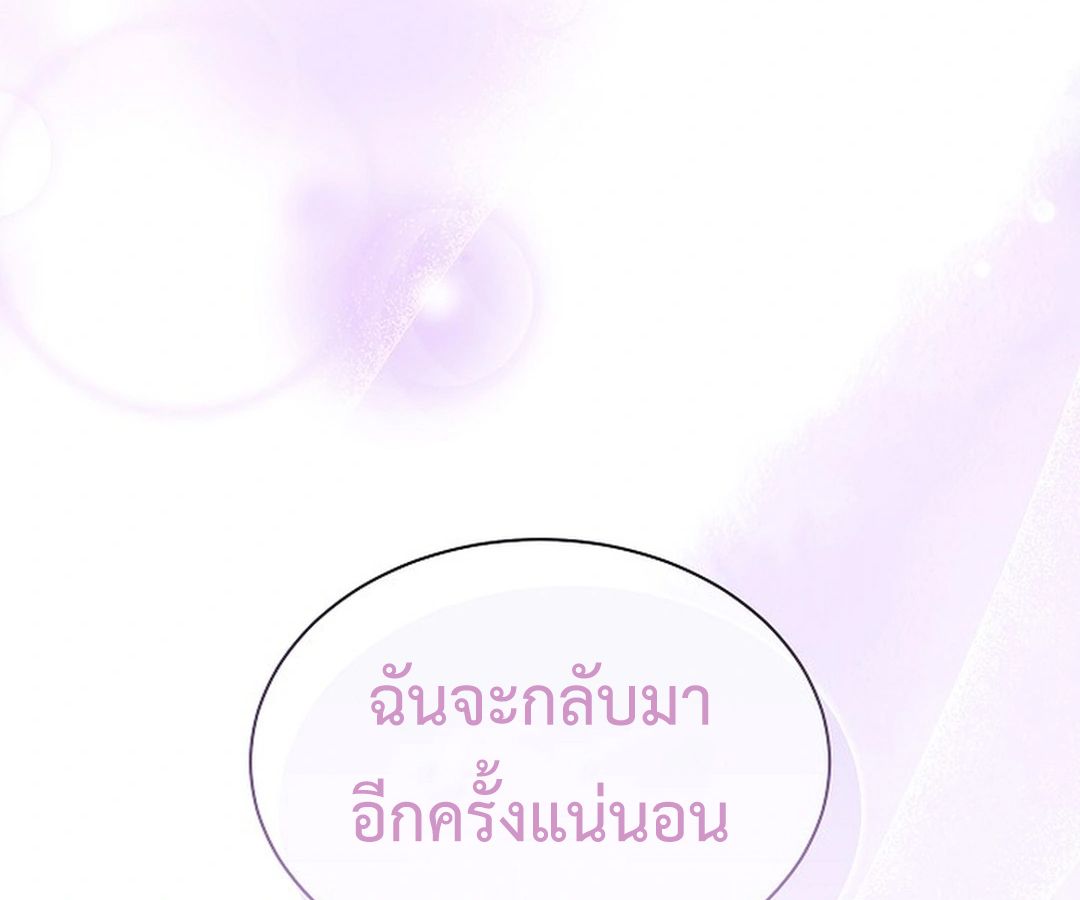 High School Musical Genius Is Paganini Reincarnated ตอนที่ 38 95
