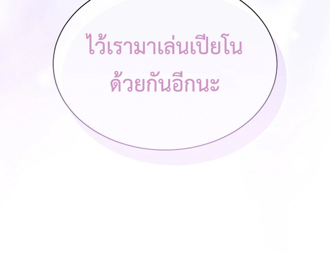 High School Musical Genius Is Paganini Reincarnated ตอนที่ 38 98