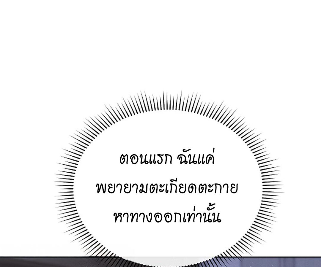 High School Musical Genius Is Paganini Reincarnated ตอนที่ 38 115
