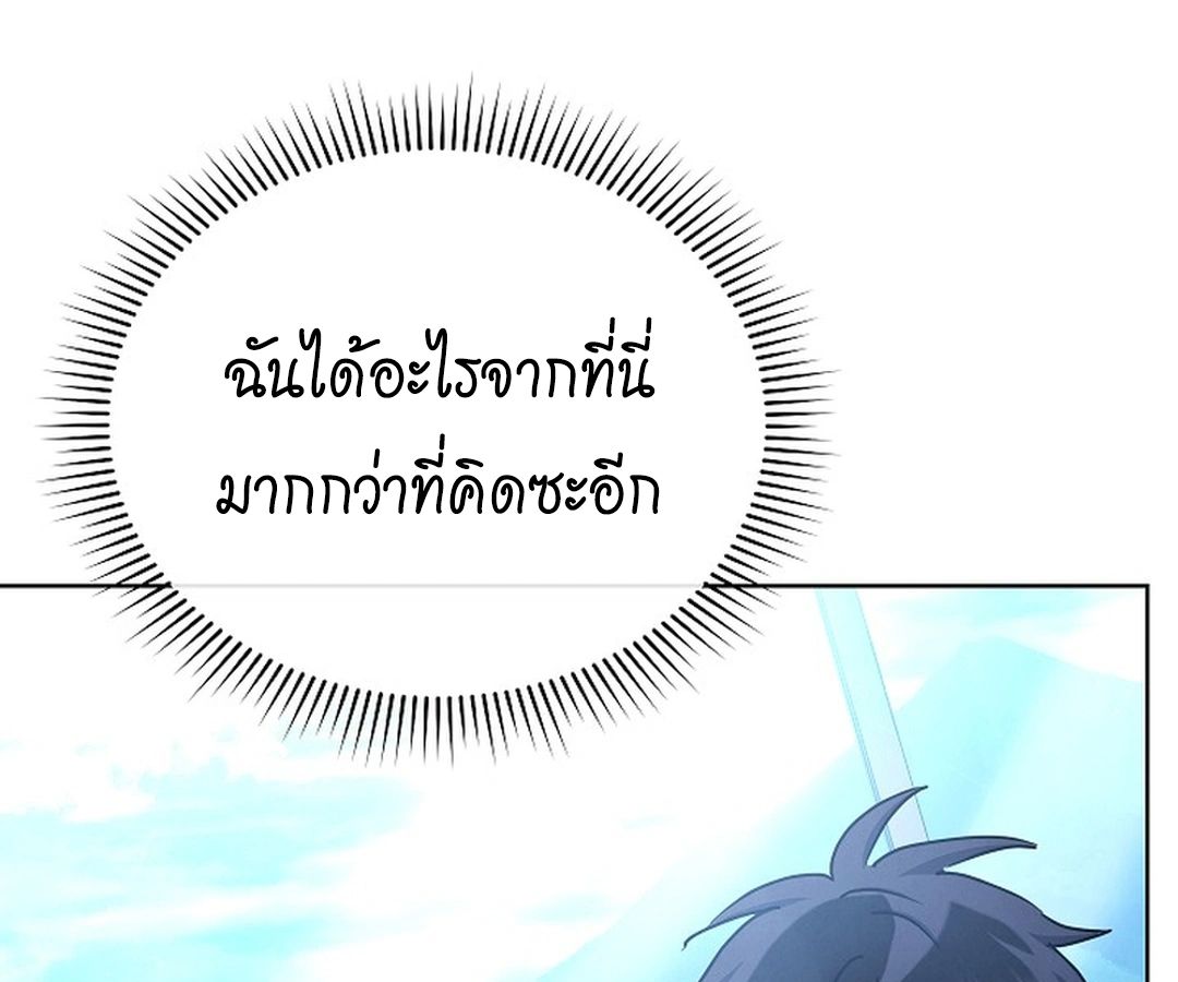 High School Musical Genius Is Paganini Reincarnated ตอนที่ 38 118